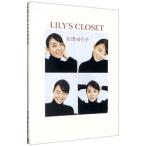 Yahoo! Yahoo!ショッピング(ヤフー ショッピング)ＬＩＬＹ’Ｓ ＣＬＯＳＥＴ／石田ゆり子
