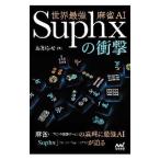  мир сильнейший маджонг AI Suphx. удар | извещение 