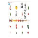  перец стручковый. мир | сосна остров . один 