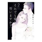  тем не менее love .. - .? 2| Hagi . Kei k