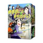 映像研には手を出すな！ （1〜9巻セット
