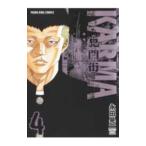 鬼門街 ＫＡＲＭＡ 4／永田晃一