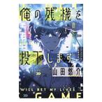  Я. осталось машина .. внизу. | гора рисовое поле ..