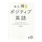  каждый день светит pojitib английский язык | камень Цу ..
