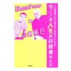 Yahoo! Yahoo!ショッピング(ヤフー ショッピング)この瞬間より大事なものなんてない今ここが人生の目的地なんだ／ＡｎｋａＤａｒｒｙｌ