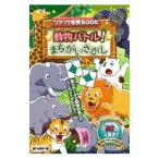  животное Battle!.......| утро день газета выпускать 