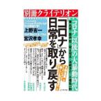 Yahoo! Yahoo!ショッピング(ヤフー ショッピング)「コロナ」から日常を取り戻す／川端祐一郎