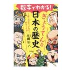  цифра . понимать!...... японская история |книга@. мир человек 