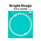 Bright Stage грамматика английского языка * язык закон проблема |. сырой .
