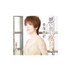 Yahoo! Yahoo!ショッピング(ヤフー ショッピング)長保有紀／思い出に抱かれて／大阪えれじぃ