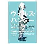 Yahoo! Yahoo!ショッピング(ヤフー ショッピング)ウイルス・ハンター／ＲｅｇｉｓＥｄ