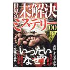 ...gakbru! мир. не . решение детективный роман 100| Tetsujin научная литература редактирование часть 