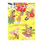 Yahoo! Yahoo!ショッピング(ヤフー ショッピング)素敵なフラ・スタイル Ｎｏ．１１／イカロス出版