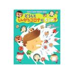 Yahoo! Yahoo!ショッピング(ヤフー ショッピング)どうしてしんがたコロナになるの？／松永展明