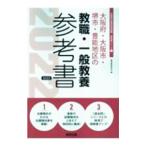  Osaka (столичный округ) * Osaka город * Sakai city *. талант район. . работа * в общем образование справочник *22 года выпуск |. такой же образование изучение .