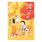  shogi. Watanabe kun 5|.....