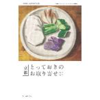 Yahoo! Yahoo!ショッピング(ヤフー ショッピング)京都とっておきのお取り寄せカタログ／朝日新聞出版