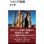 perusia. страна | Aoki .