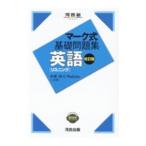 英語〈リスニング〉／WatkinsGareth