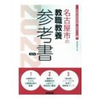  Nagoya город. . работа образование справочник *22 года выпуск |. такой же образование изучение .