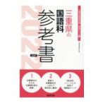  три слоя префектура. японский язык справочник *22 года выпуск |. такой же образование изучение .