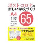  post * Corona. новый школа ...A4*1 листов реальный пример сиденье 65| Watanabe превосходящий .