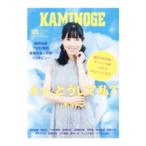 Yahoo! Yahoo!ショッピング(ヤフー ショッピング)ＫＡＭＩＮＯＧＥ １０５／玄文社