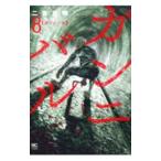  gun ni bar 8| 2 . правильный Akira 