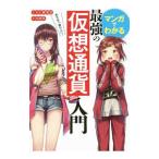  manga (манга) . понимать сильнейший временный . через . введение |SC изучение .
