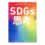 SDGs..| рисовое поле . Kazuo 