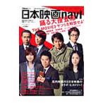 Yahoo! Yahoo!ショッピング(ヤフー ショッピング)日本映画ｎａｖｉ ｖｏｌ．２２／産経新聞出版