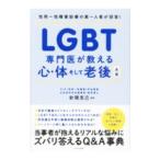 LGBT специализация .. объяснить сердце * body и . после большой все | игла промежуток ..