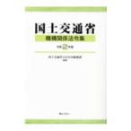  страна земля транспорт . механизм отношение закон . сборник . мир 2 год версия | страна земля транспорт .