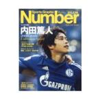 Yahoo! Yahoo!ショッピング(ヤフー ショッピング)内田篤人／文藝春秋