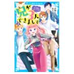 ..3 человек ... делать 2|. глициния kmiko