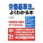.. стандарт закон . хорошо понимать книга@*20~*21 год версия | внизу гора ...