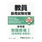 . участник принятие экзамен меры справочник 2022 отчетный год (1)| Tokyo красный temi-