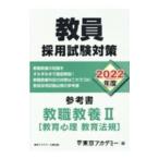. участник принятие экзамен меры справочник 2022 отчетный год (2)| Tokyo красный temi-
