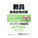. участник принятие экзамен меры подножка выше рабочая тетрадь 2022 отчетный год 2| Tokyo красный temi-