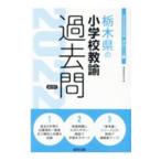  Tochigi префектура. начальная школа .. прошлое .*22 года выпуск |. такой же образование изучение .