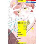 .. бесполезность .3| Fukuyama ryouko