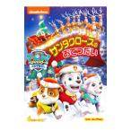 DVD／パウ・パトロール ベスト・セレクション サンタクロースのおてつだい