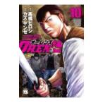OREN*S 10|kaz*yanse