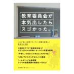  образование комитет . серьезность . как только сделать sgo....| Sato Akira .