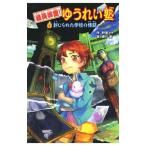  полный участник ..!.....-..... школа. история с привидениями -|. Izumi maya