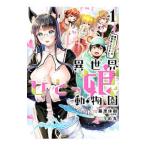  необычность мир .... зоопарк -.. .... вид. разведение участник стал -1|.. круг 