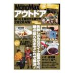Yahoo! Yahoo!ショッピング(ヤフー ショッピング)アウトドア困ったを解決する神ワザ ２０２０ＡＷ／宝島社