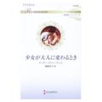  девушка . взрослый изменяется время |StephensSusan