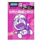  Doraemon .. world природа. опасность . предотвращение бедствий | глициния .*F* не 2 самец 