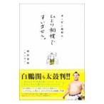  gold bosi запад рисовое поле. ... сумо. нет.| запад рисовое поле ..